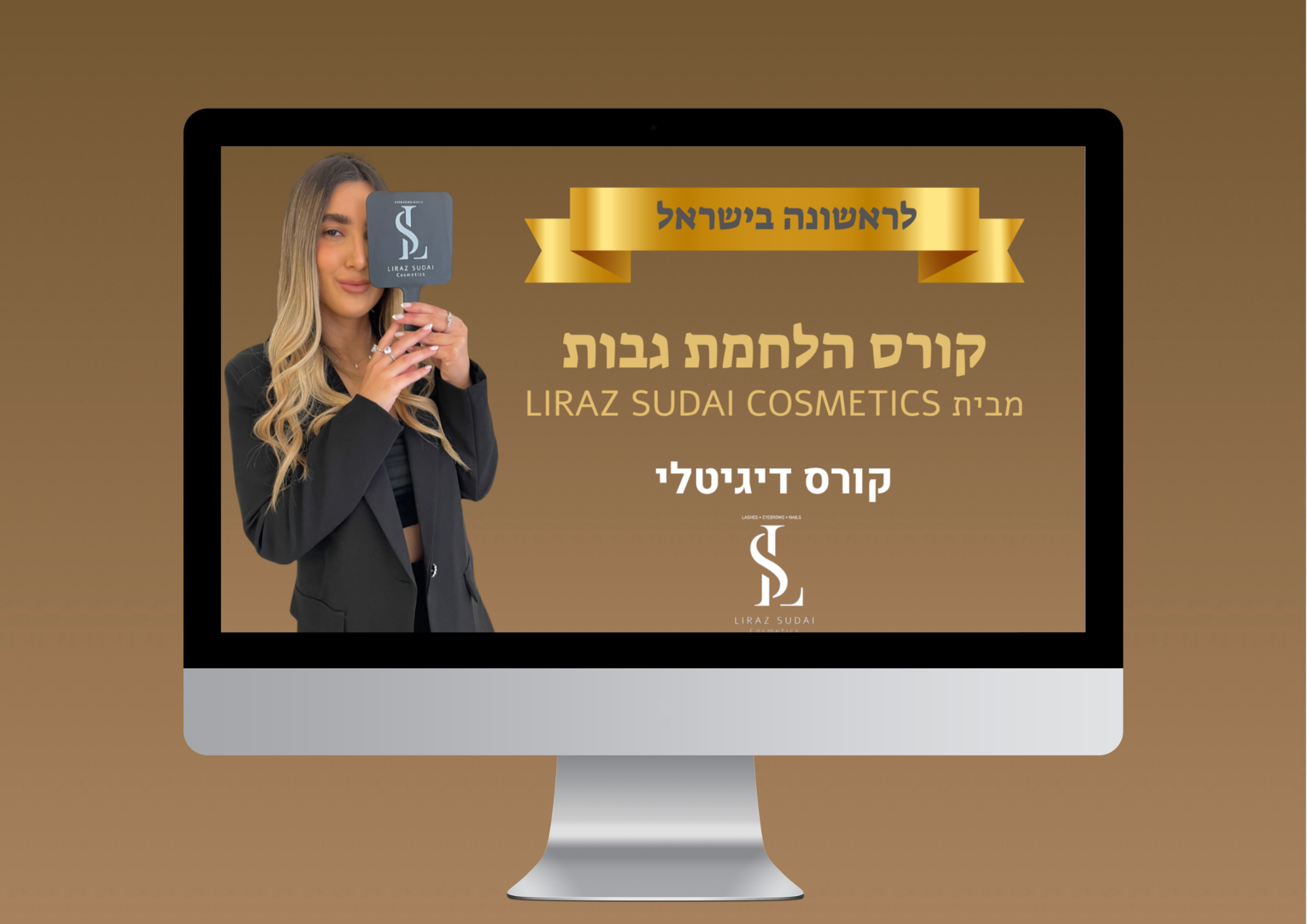 קורס דיגיטלי
