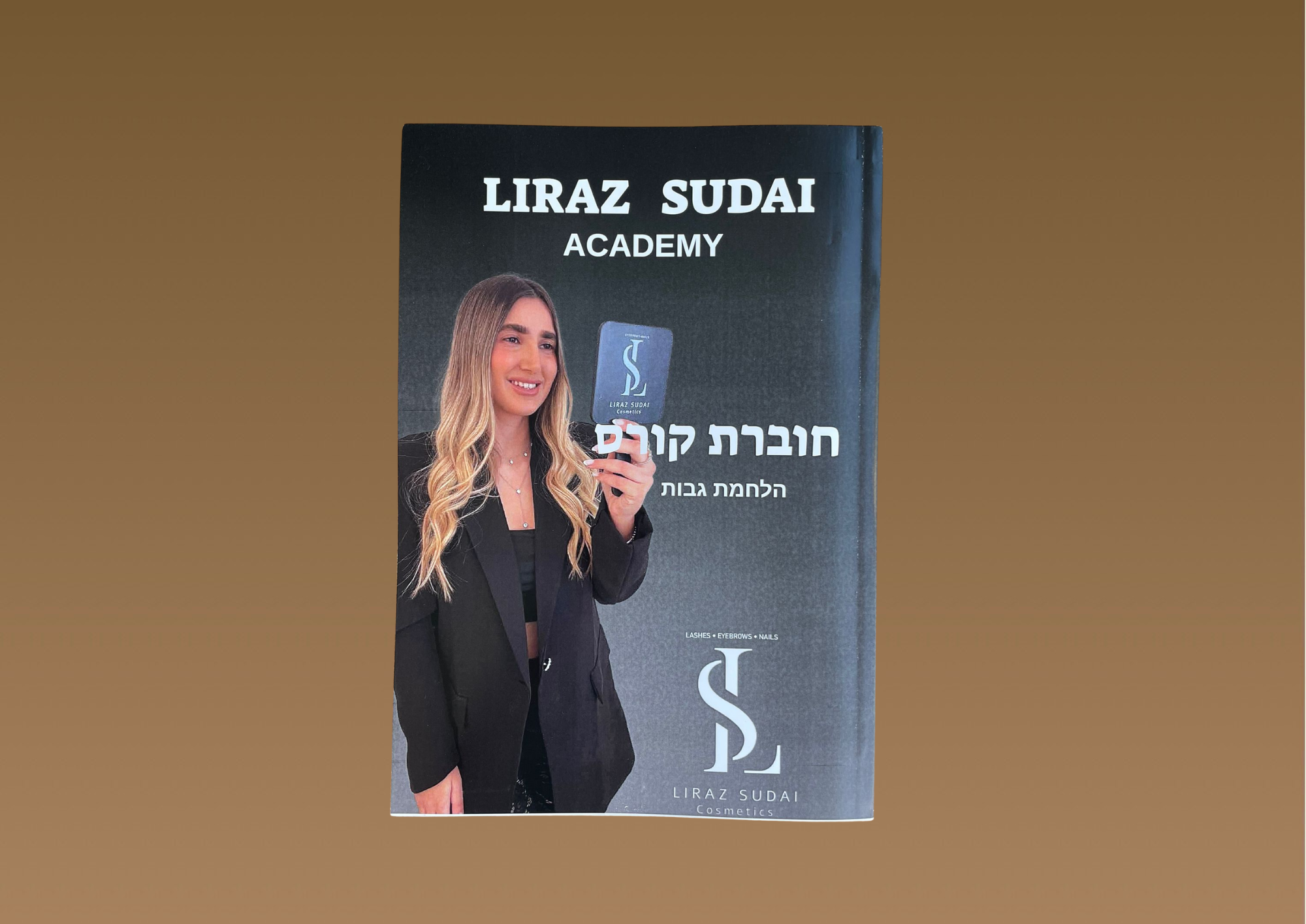 חוברת קורס